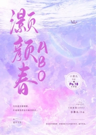 灏颜春稿甘骨科1v1